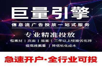 专业百度竞价代运营，助力企业高效获客